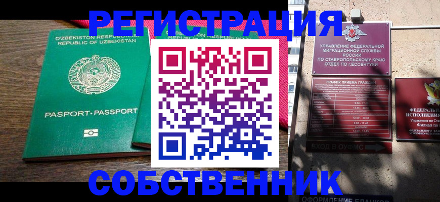 временная регистрация 2025 в Сухиничи