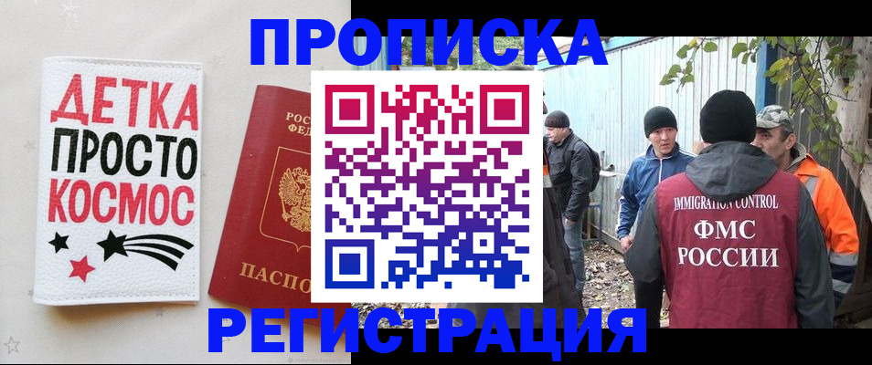 прописка поиск в Сухиничи