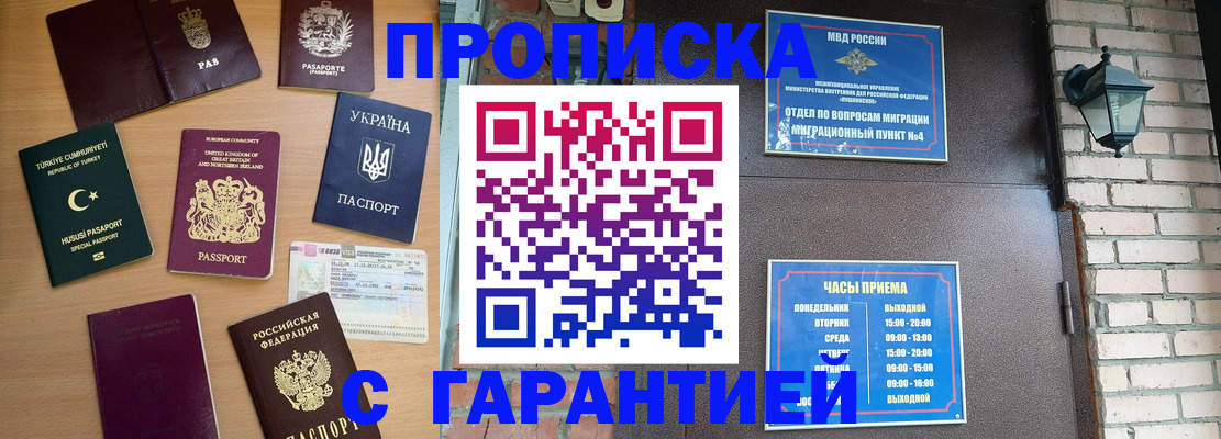 временная регистрация в Сухиничи