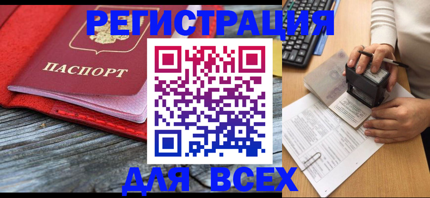 временная регистрация собственник в Сухиничи