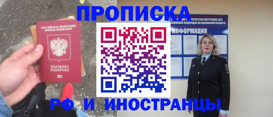 прописка поиск в Сухиничи