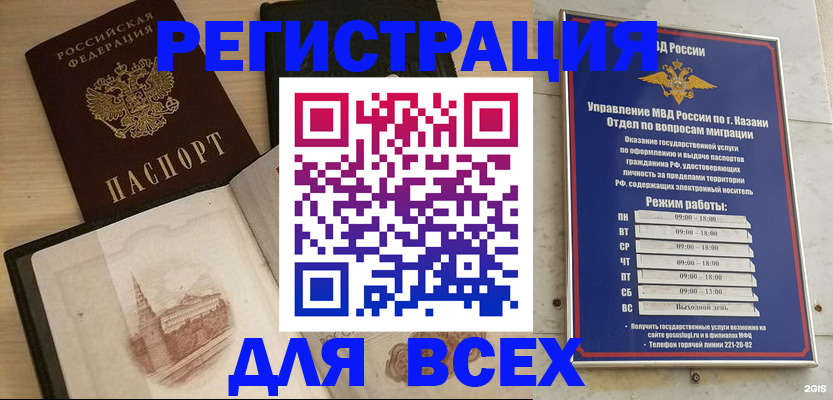 прописка для кредита в Сухиничи
