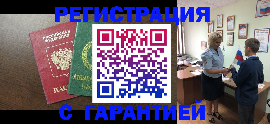 временная регистрация для школы в Сухиничи