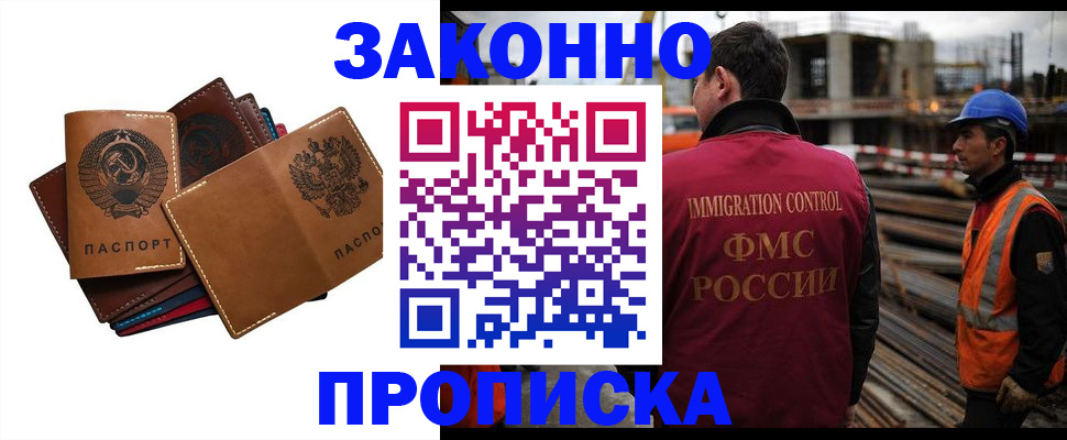 прописка в Сухиничи