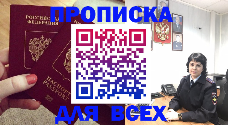 прописка ребенка в Сухиничи