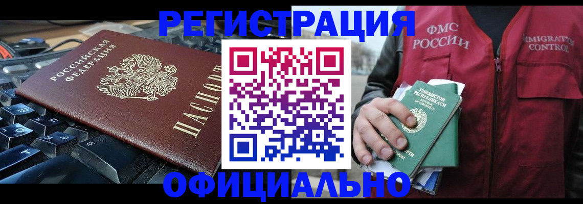 прописка от собственника в Сухиничи